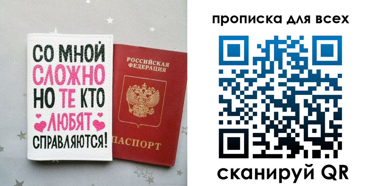 прописка паспорт в Алапаевске