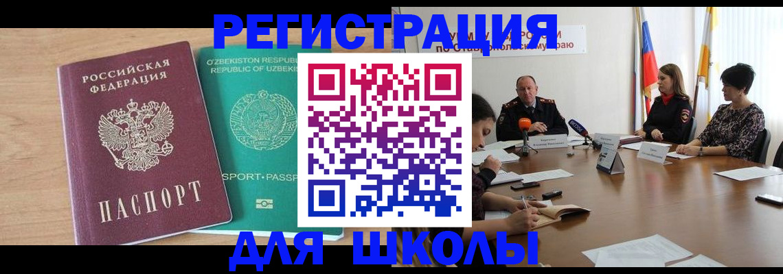 прописка ребенка в Алапаевске