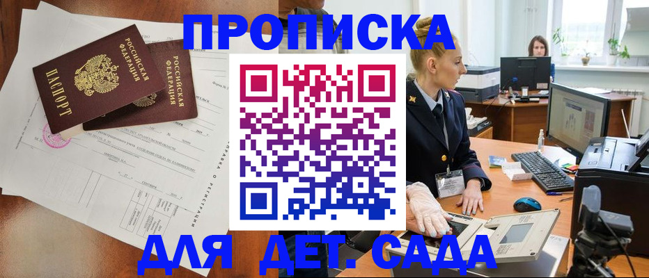 временная регистрация недорого в Алапаевске