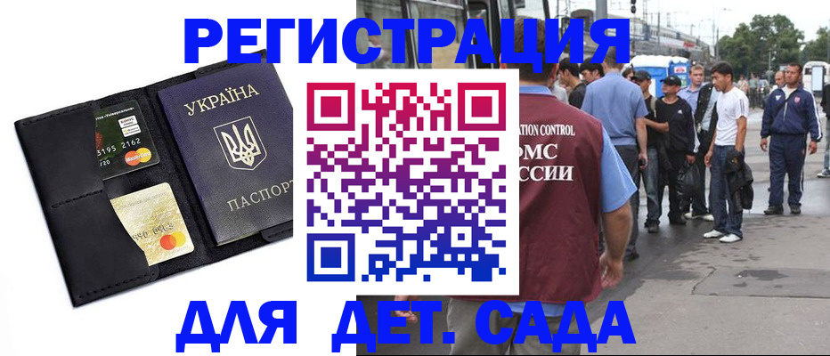 прописка регистрация в Алапаевске