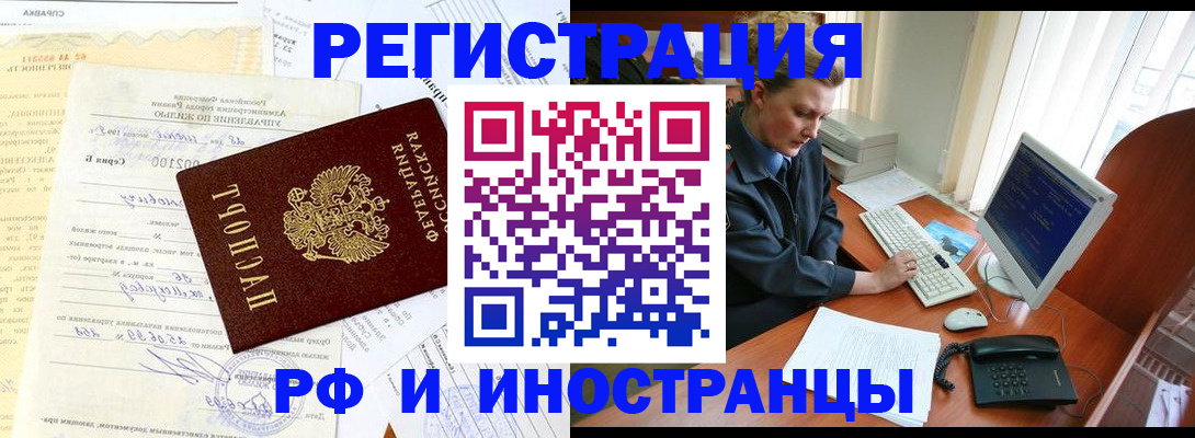 прописка 2025 в Алапаевске