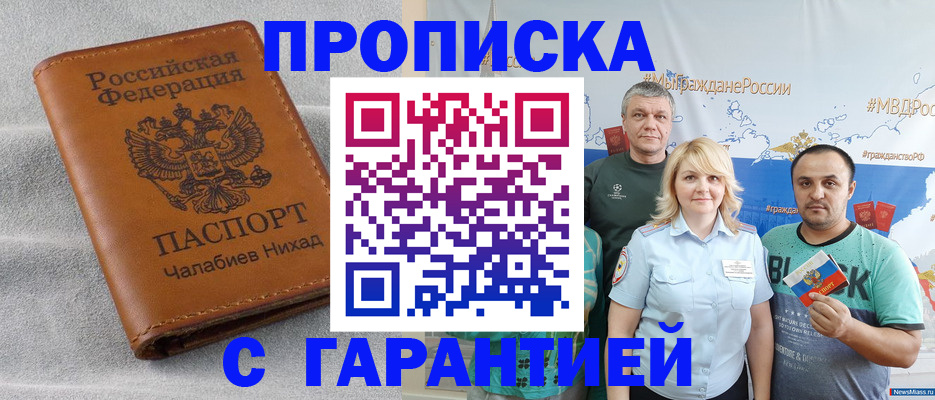 регистрация в Алапаевске